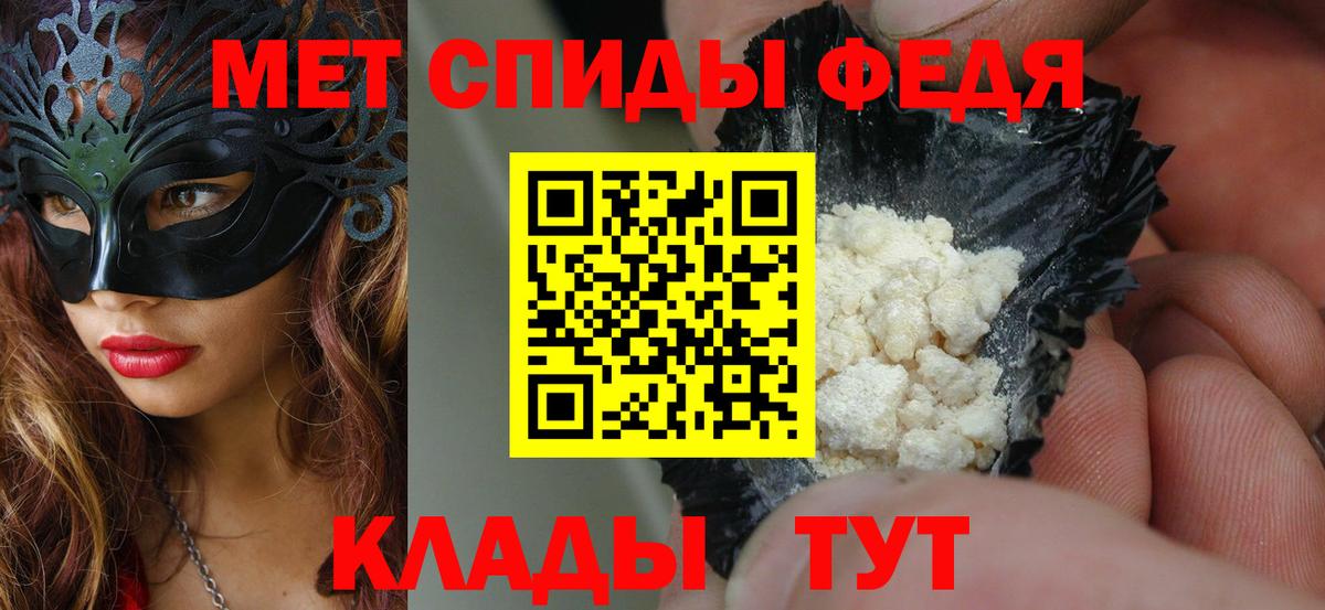 Амфетамин 98% Барнаул