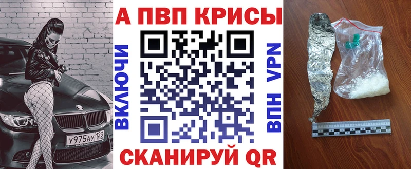 Alpha-PVP крисы CK  цена   Барнаул 