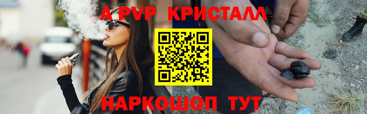 A PVP СК КРИС  Вход с VPN  Alpha-PVP Соль  Барнаул  Alfa_PVP Соль 