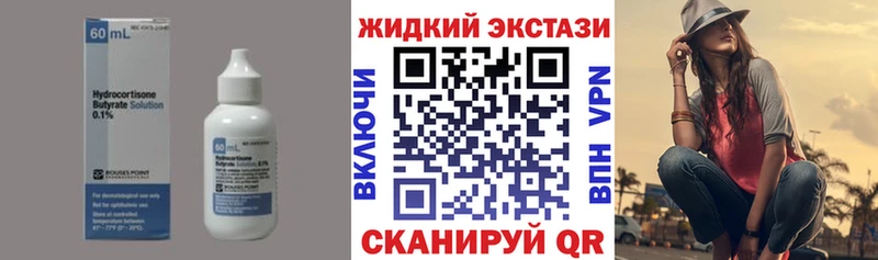 mega рабочий сайт Барнаул Бутират Butirat