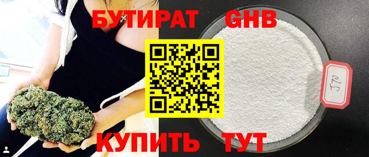 Бутират  Бутират вода  Вход с VPN  Барнаул 