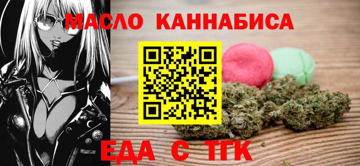 Барнаул  Canna-Cookies марихуана  Вход с VPN 