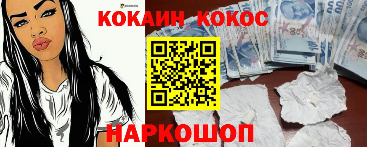 КОКАИН 98%  Барнаул  COCAIN 97% 