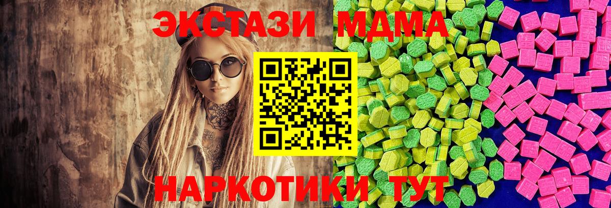 Ecstasy таблы Барнаул