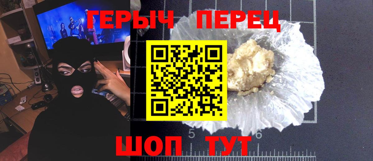 Героин Афган  Героин  Барнаул 