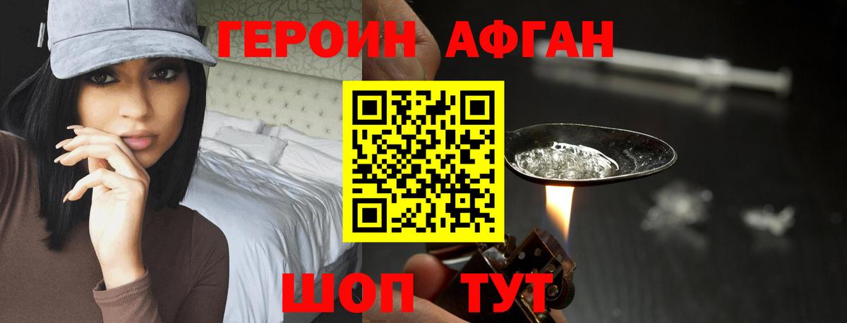Героин гречка Барнаул