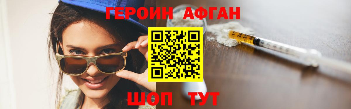 Барнаул  Героин  Вход с VPN  Героин герыч 