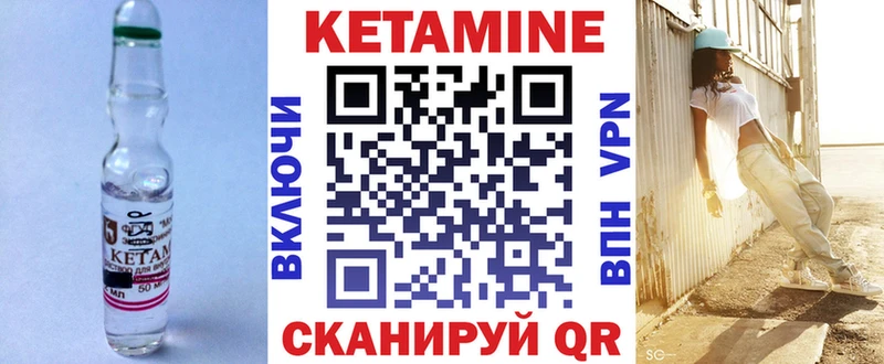 Кетамин ketamine  Барнаул 