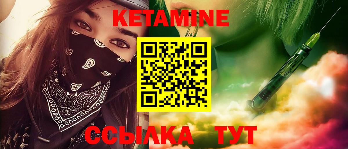 Кетамин VHQ  Вход с VPN  Барнаул 