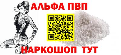 Альфа ПВП Апшеронск