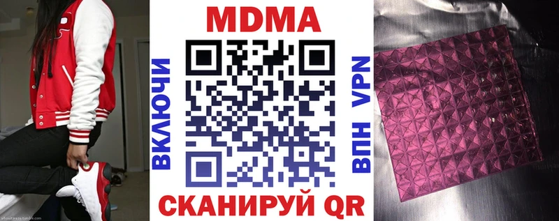 MDMA кристаллы Барнаул