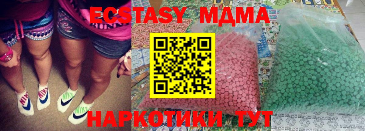 MDMA Molly  МДМА crystal  Барнаул 