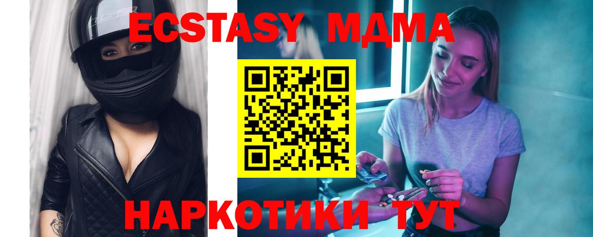 MDMA  Вход с VPN  Барнаул  MDMA VHQ 