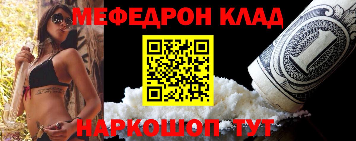 Метадон  Барнаул  Мефедрон   Каннабис  COCAIN  Гашиш  APVP СОЛЬ кристаллы 