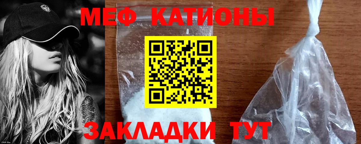 Меф мяу мяу  Барнаул