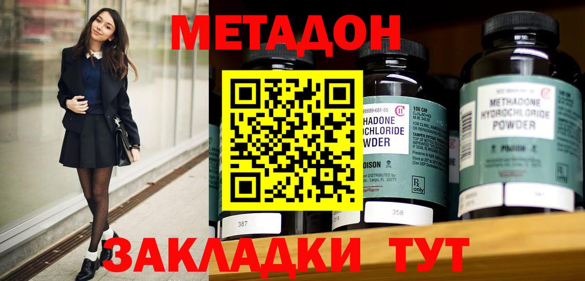 Барнаул  Метадон methadone  ОМГ ОМГ рабочий сайт  Вход с VPN 