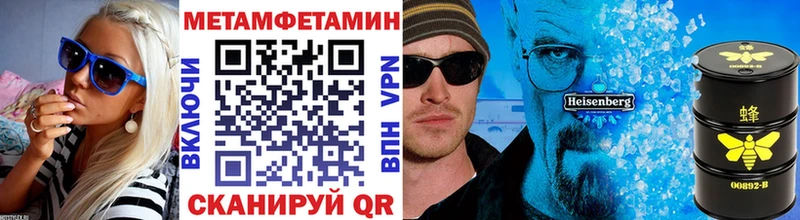 МЕТАМФЕТАМИН мет  где купить наркотик  Барнаул 