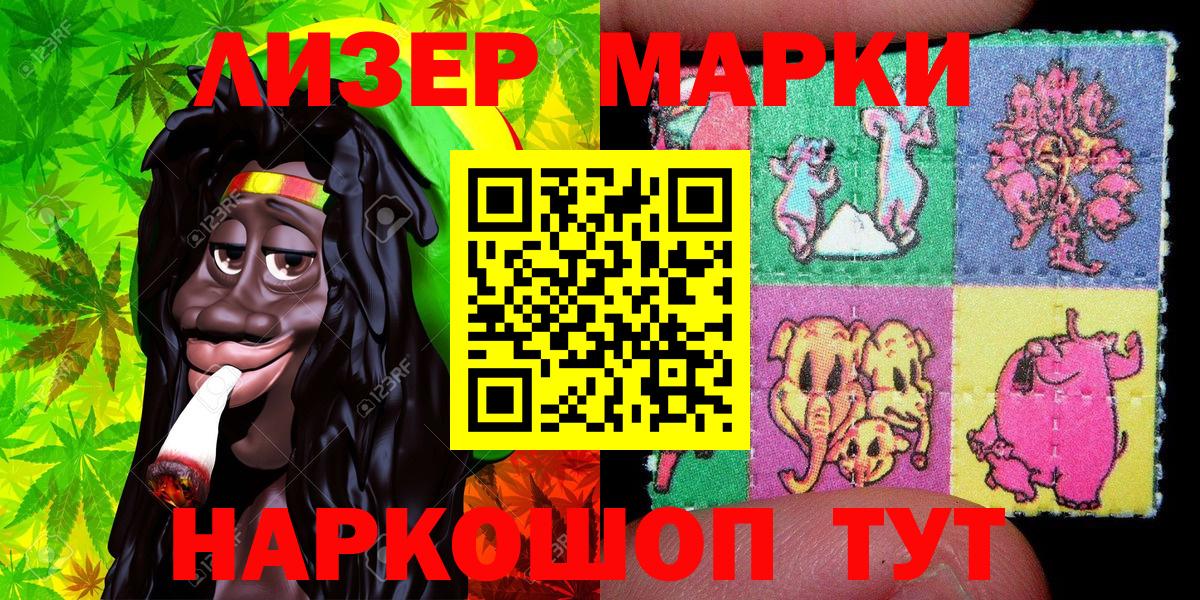 Марки NBOMe 1,5мг Барнаул
