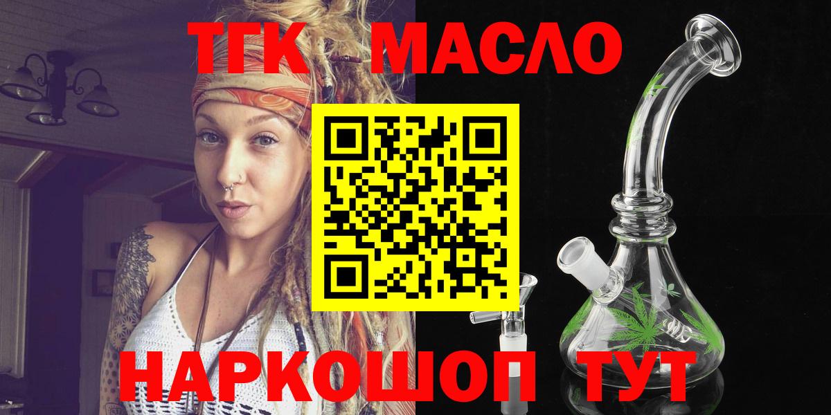 ТГК Wax  ТГК вейп  купить наркотики цена  Вход с VPN  Барнаул 