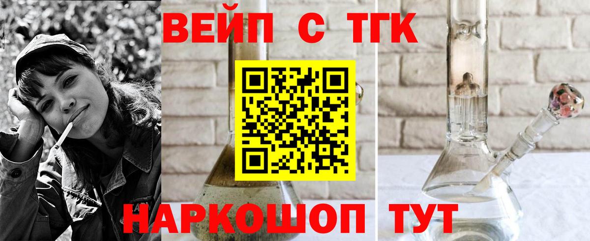 ТГК концентрат Барнаул