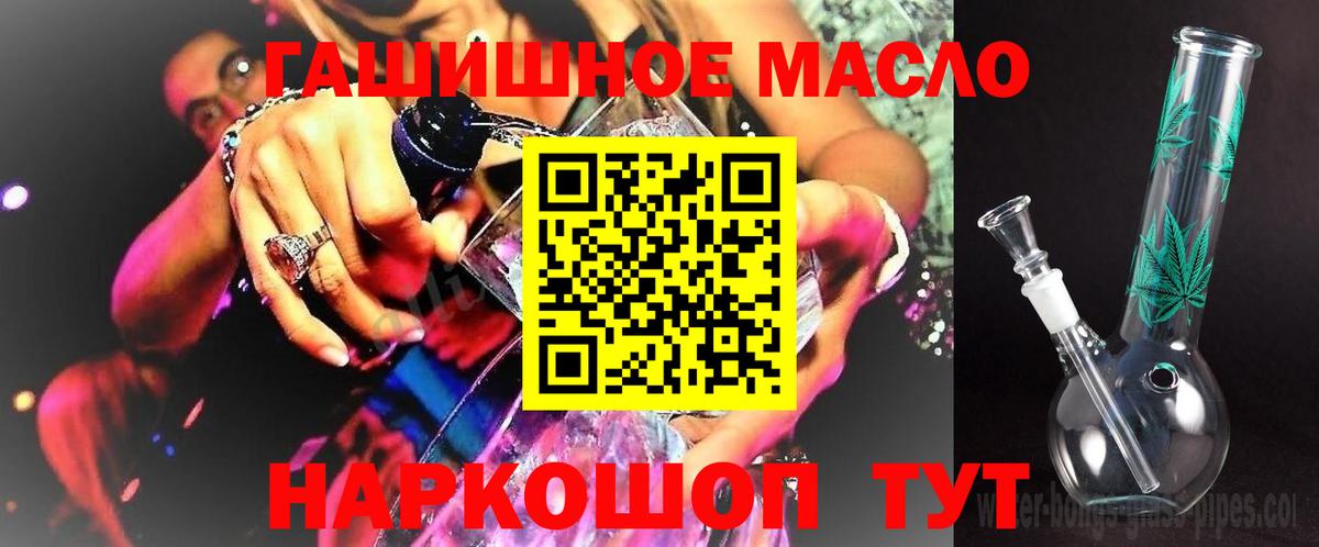 ТГК гашишное масло  Барнаул  Дистиллят ТГК вейп с тгк 