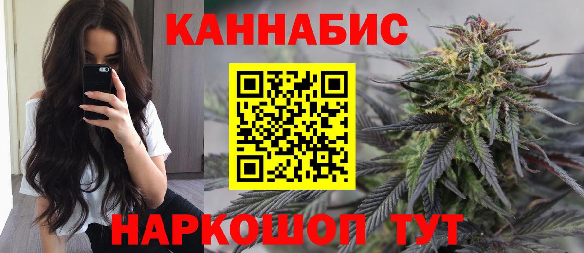 Канабис марихуана  Конопля марихуана  Барнаул  Вход с VPN  МАРИХУАНА OG Kush  Бошки марихуана планчик 