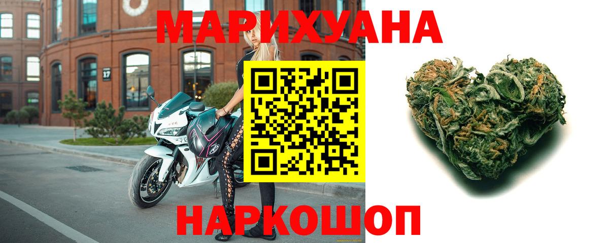 Шишки марихуана планчик Барнаул